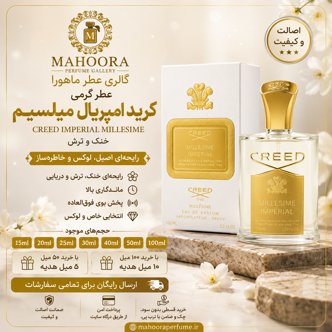 عطر گرمی کرید امپریال میلسیم Creed Imperial Millesime خنک و ترش  اورجینال با ضمانت اصالت
