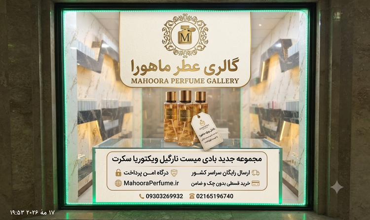 عطر گرمی ویکتوریا سکرت کوکونات پشن Victoria’s Secret Coconut Passion رایحه شیرین، نارگیلی و وانیلی اورجینال خرید مستقیم با ضمانت اصالت