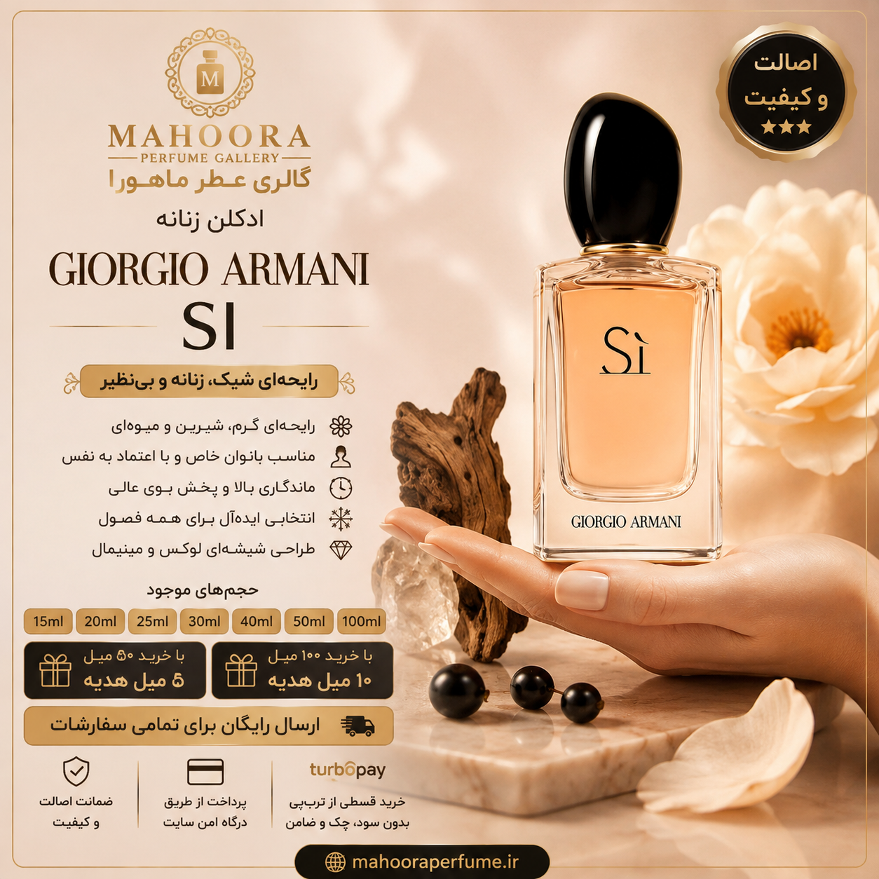 خرید مستقیم عطر گرمی جورجیو آرمانی سی Giorgio Armani Si گرم و شیرین اورجینال با ضمانت اصالت قیمت عالی ارسال رایگان و فوری